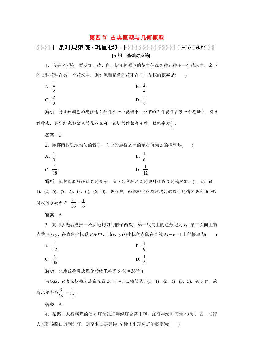 2022届高考数学一轮复习