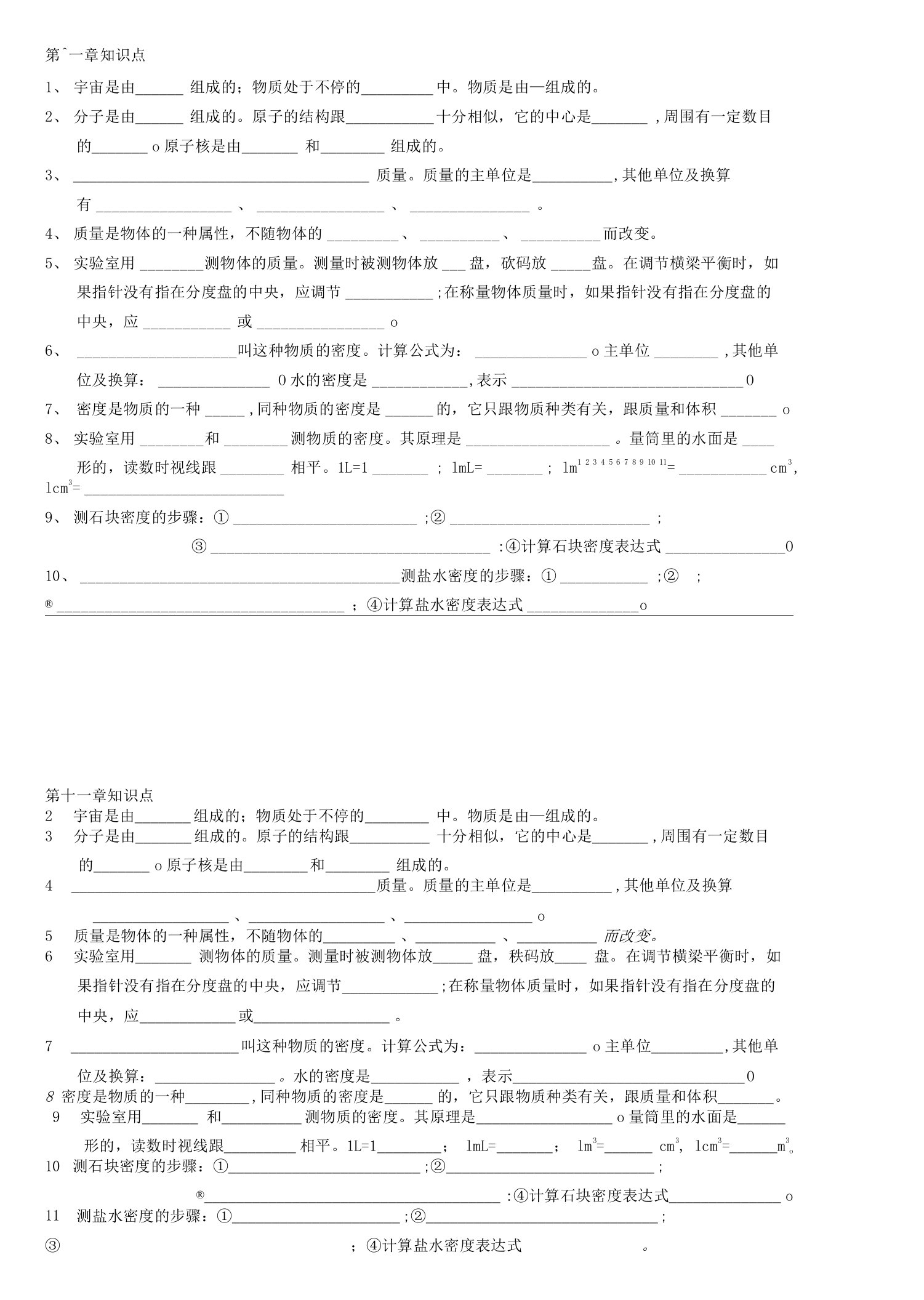 2012-11-5小考