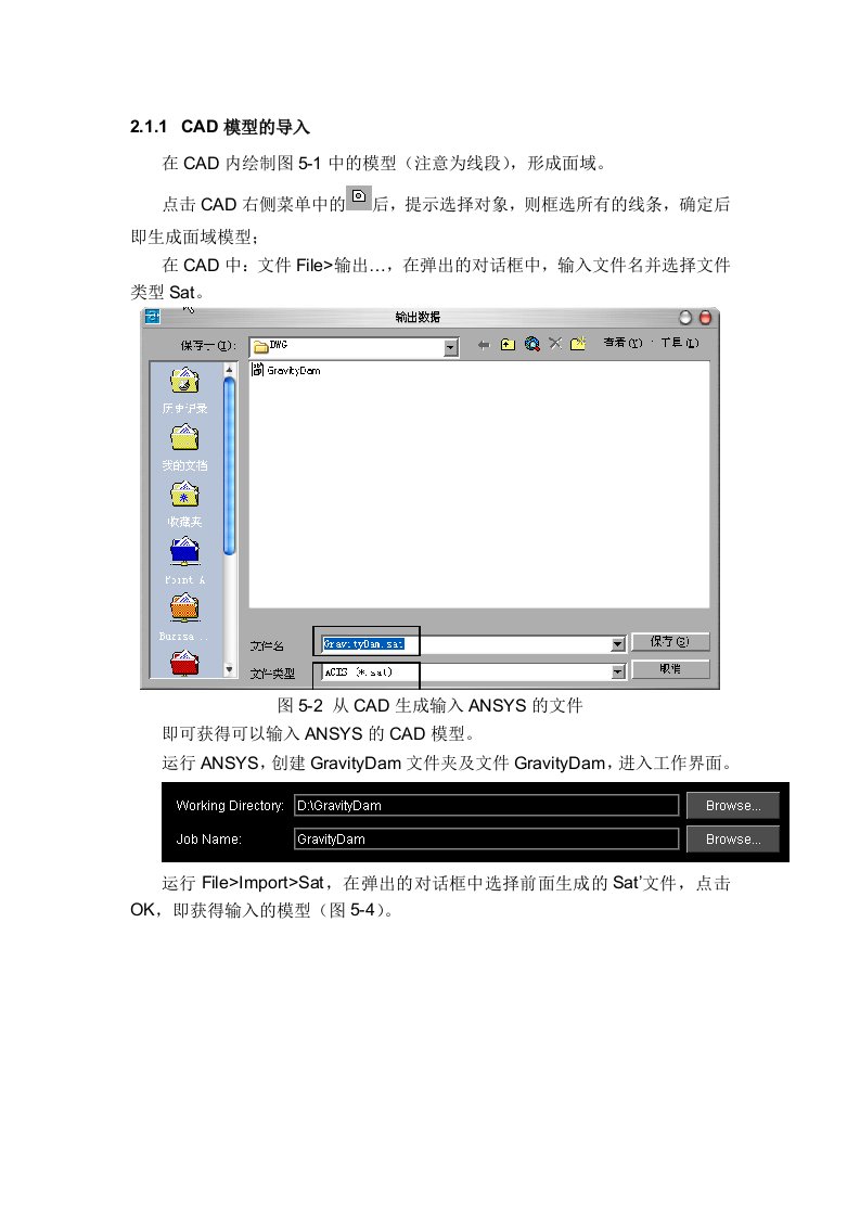 CAD模型的导入介绍
