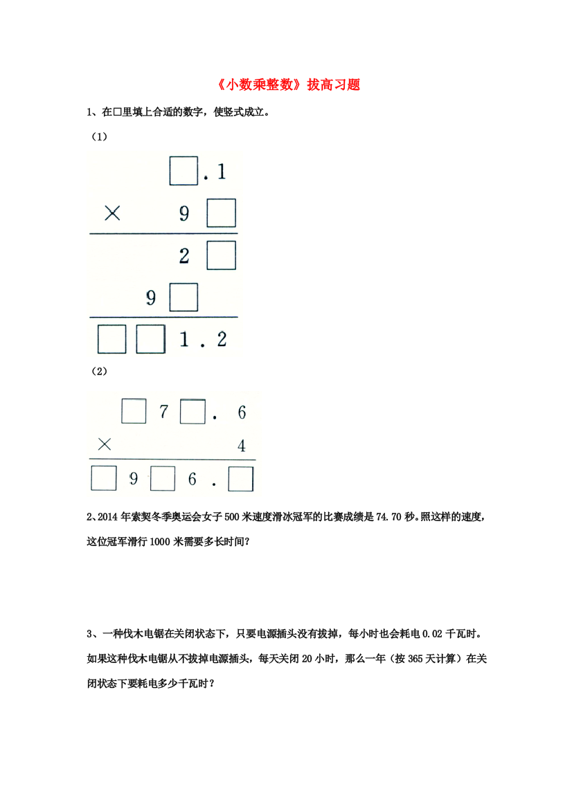 五年级数学上册