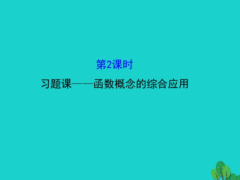 高中数学