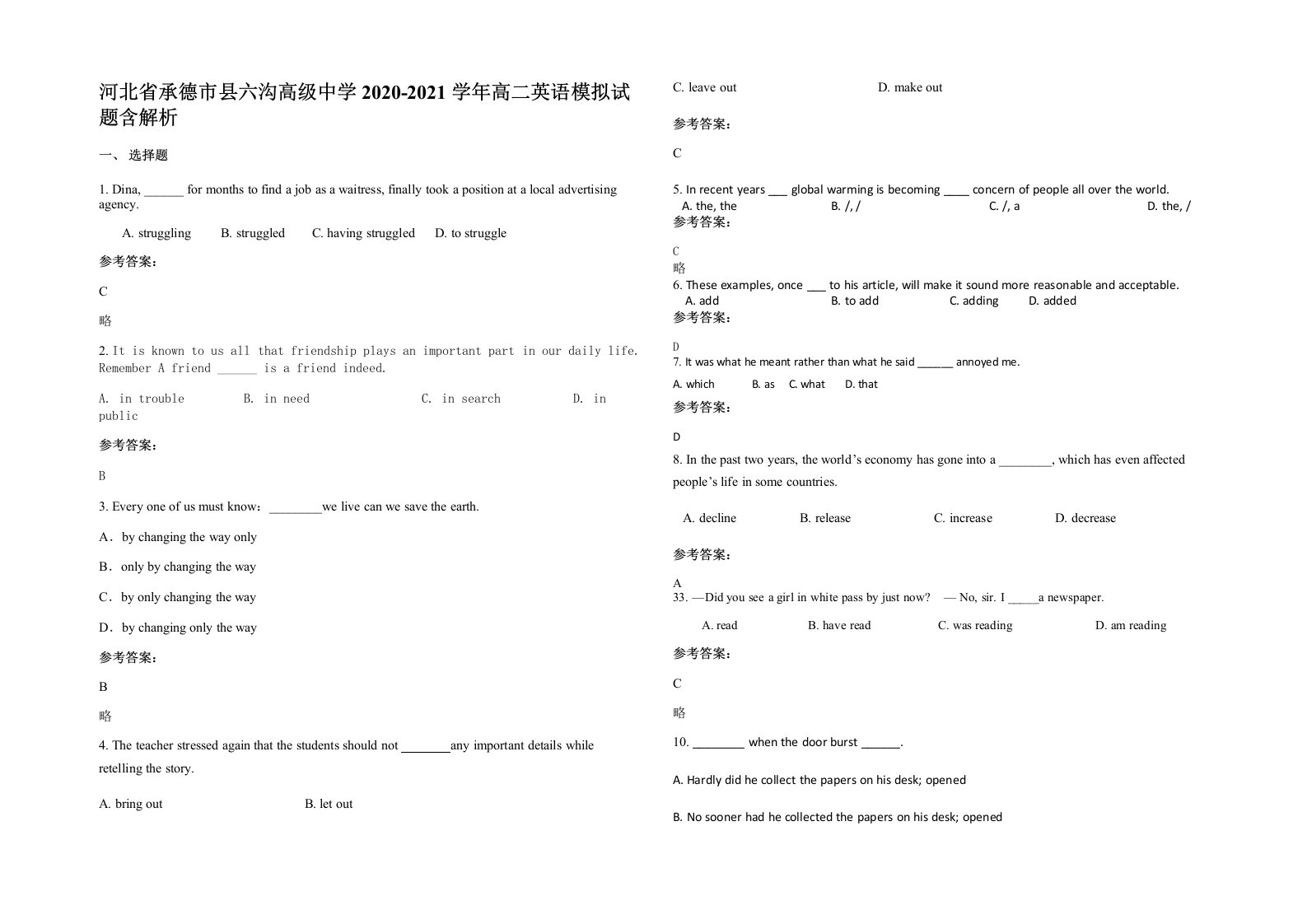 河北省承德市县六沟高级中学2020-2021学年高二英语模拟试题含解析