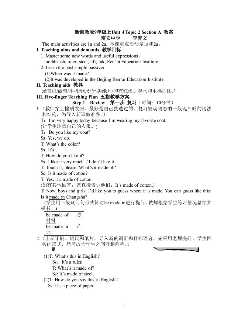 教学设计湘教版九年级英语unit4topic2sectiona新授课教学设计