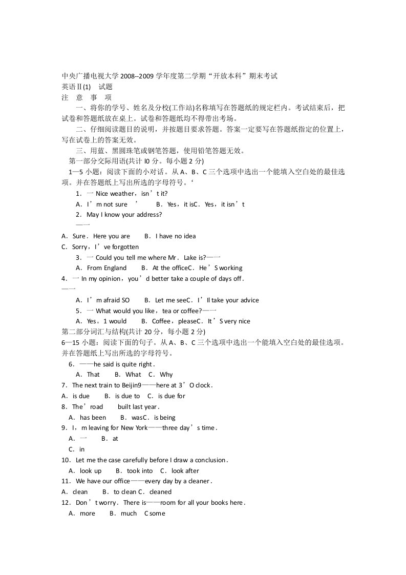 电大本科汉语言文学英语II试题及答案