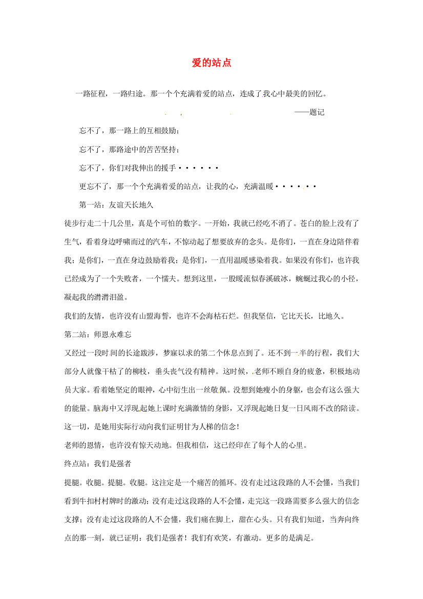 广东省高明区沧江中学初中语文