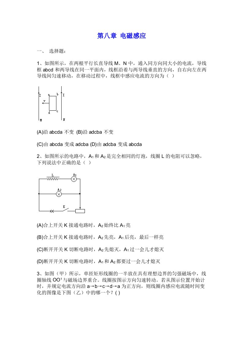 第八章