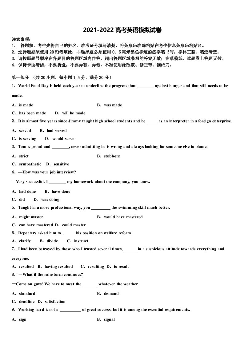 2022届平凉市重点中学高三下学期第六次检测英语试卷含答案