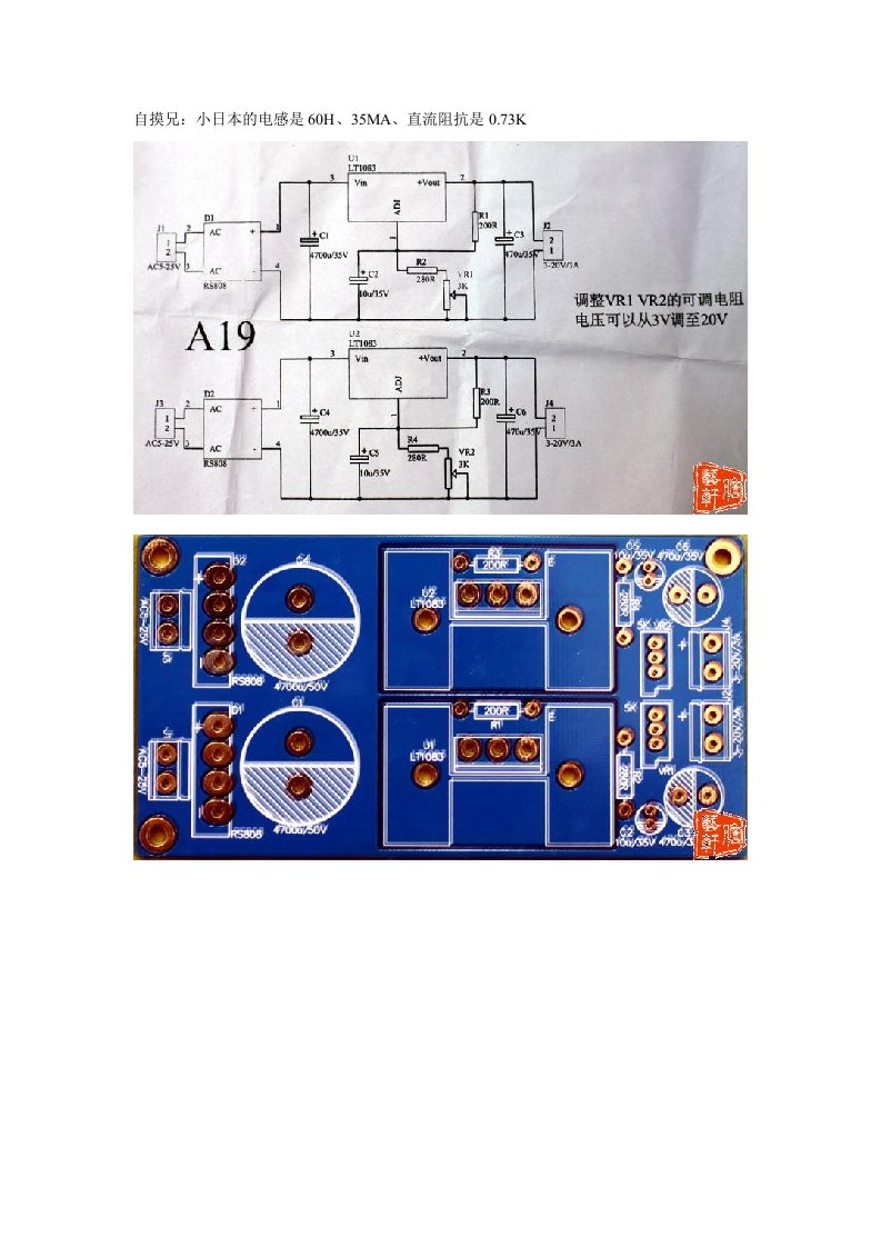 做WE429胆缓冲