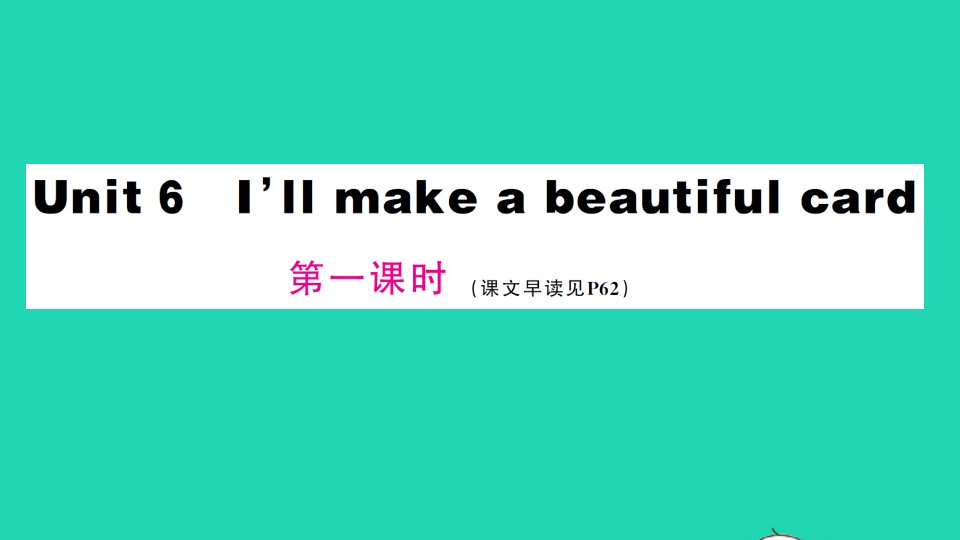 五年级英语下册Unit6I'llmakeabeautifulcard第一课时作业课件湘少版