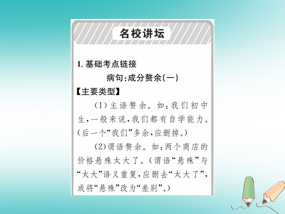 九年级语文上册第三单元第12课二战历史不容翻案习题课件语文版