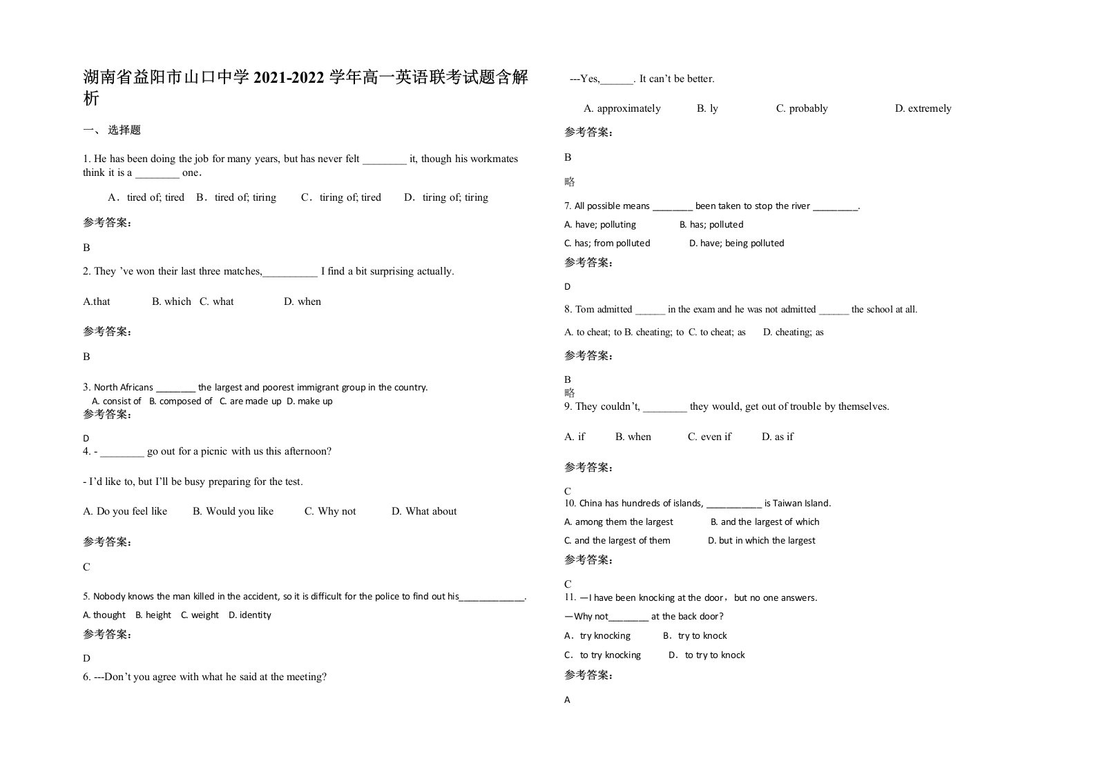 湖南省益阳市山口中学2021-2022学年高一英语联考试题含解析