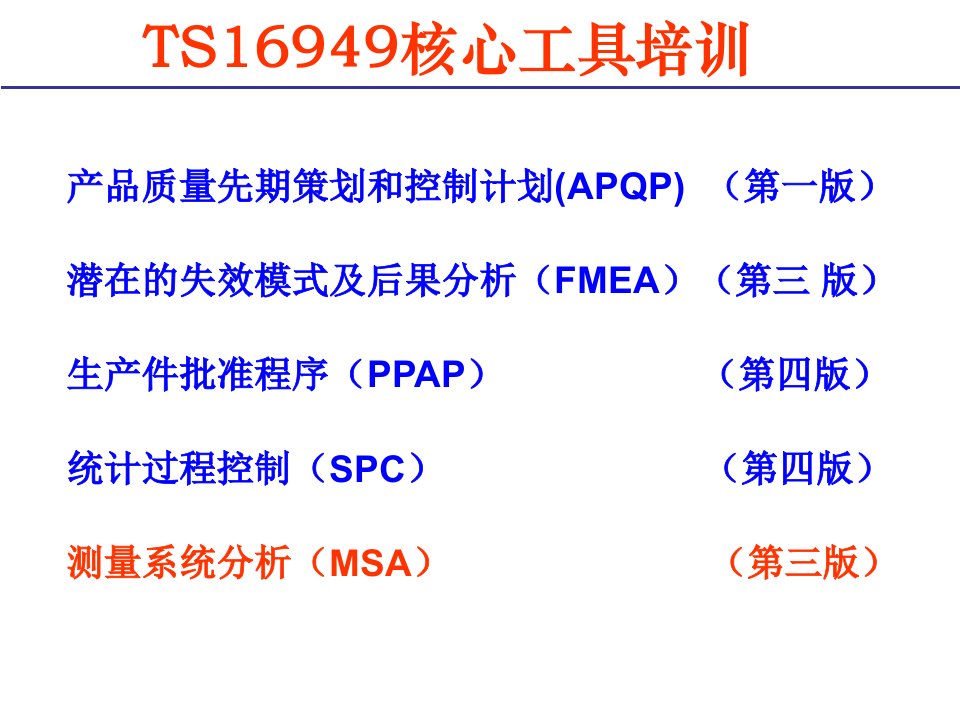 6-1-MSA