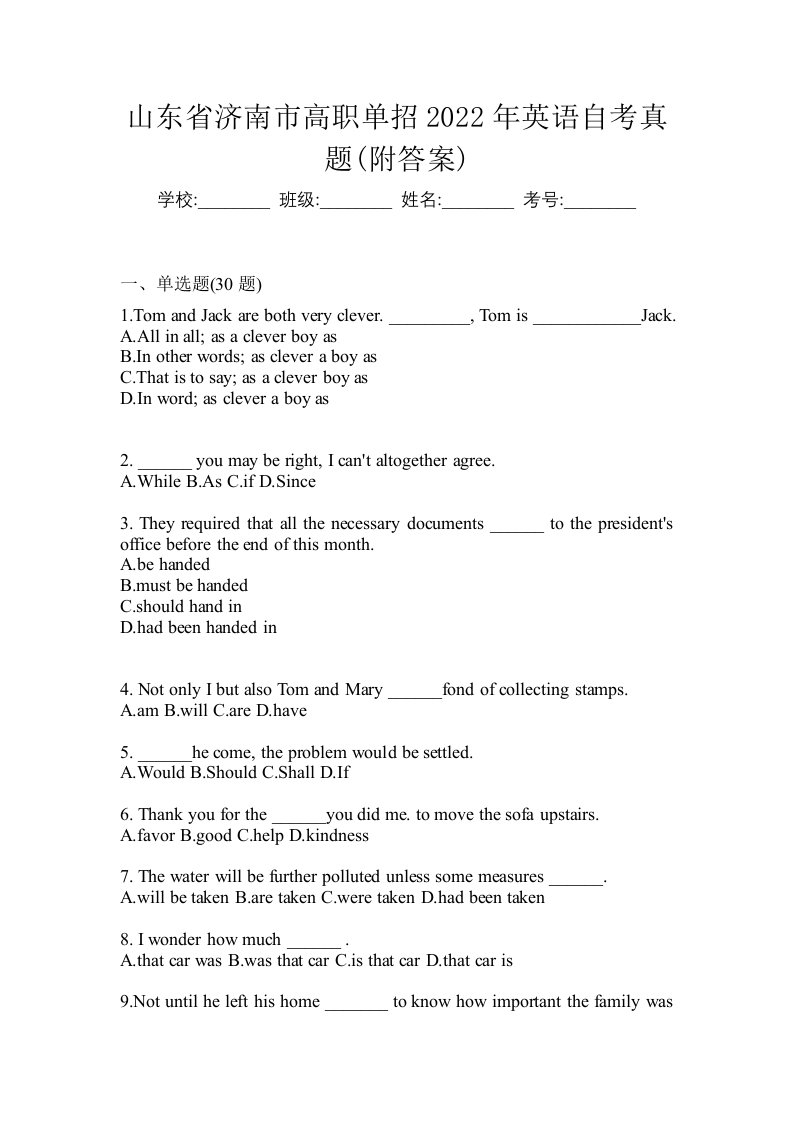 山东省济南市高职单招2022年英语自考真题附答案