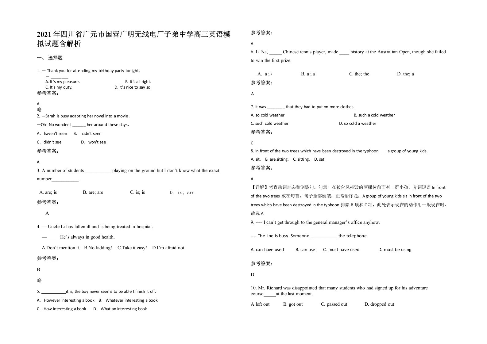 2021年四川省广元市国营广明无线电厂子弟中学高三英语模拟试题含解析