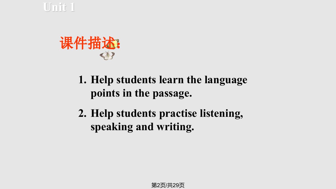 课件课时3Reading2学习