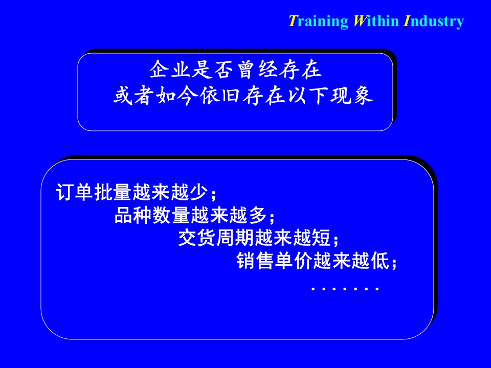 精选现场改善手法培训教材ppt80页