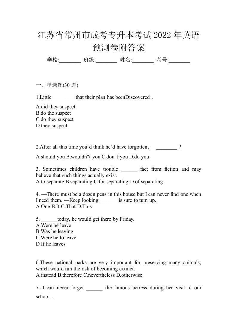 江苏省常州市成考专升本考试2022年英语预测卷附答案