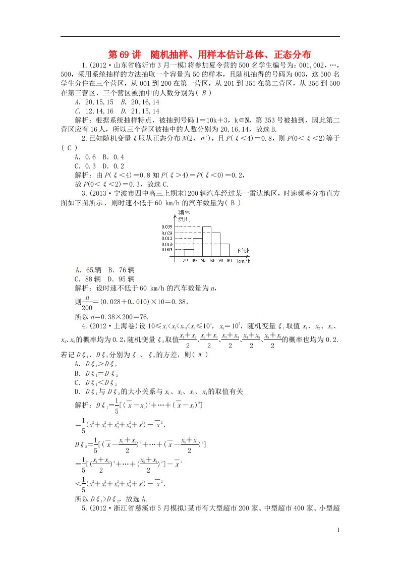 高考数学一轮复习