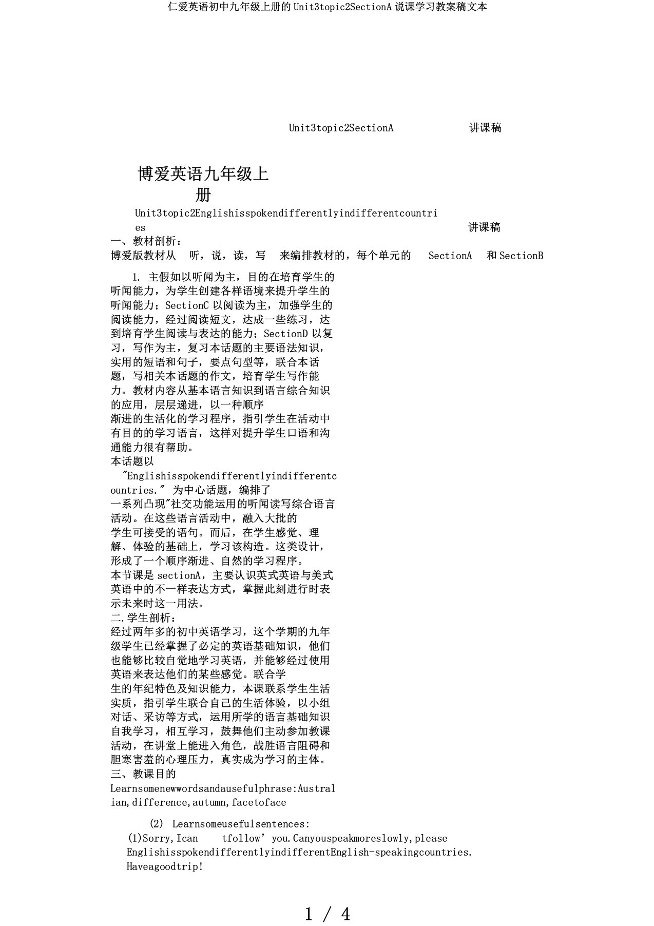 仁爱英语初中九年级上册的Unit3topic2SectionA说课学习教案稿文本