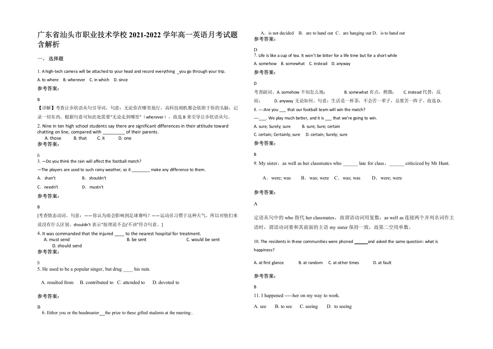 广东省汕头市职业技术学校2021-2022学年高一英语月考试题含解析