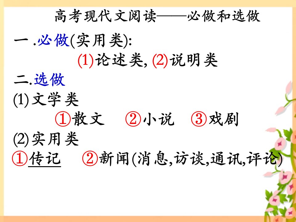 人物传记阅读