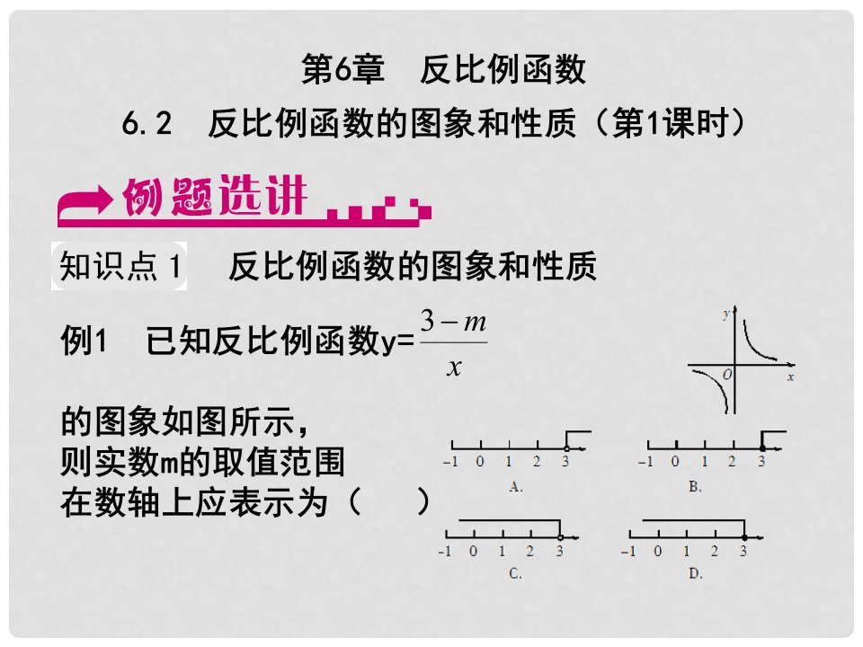 八年级数学下册