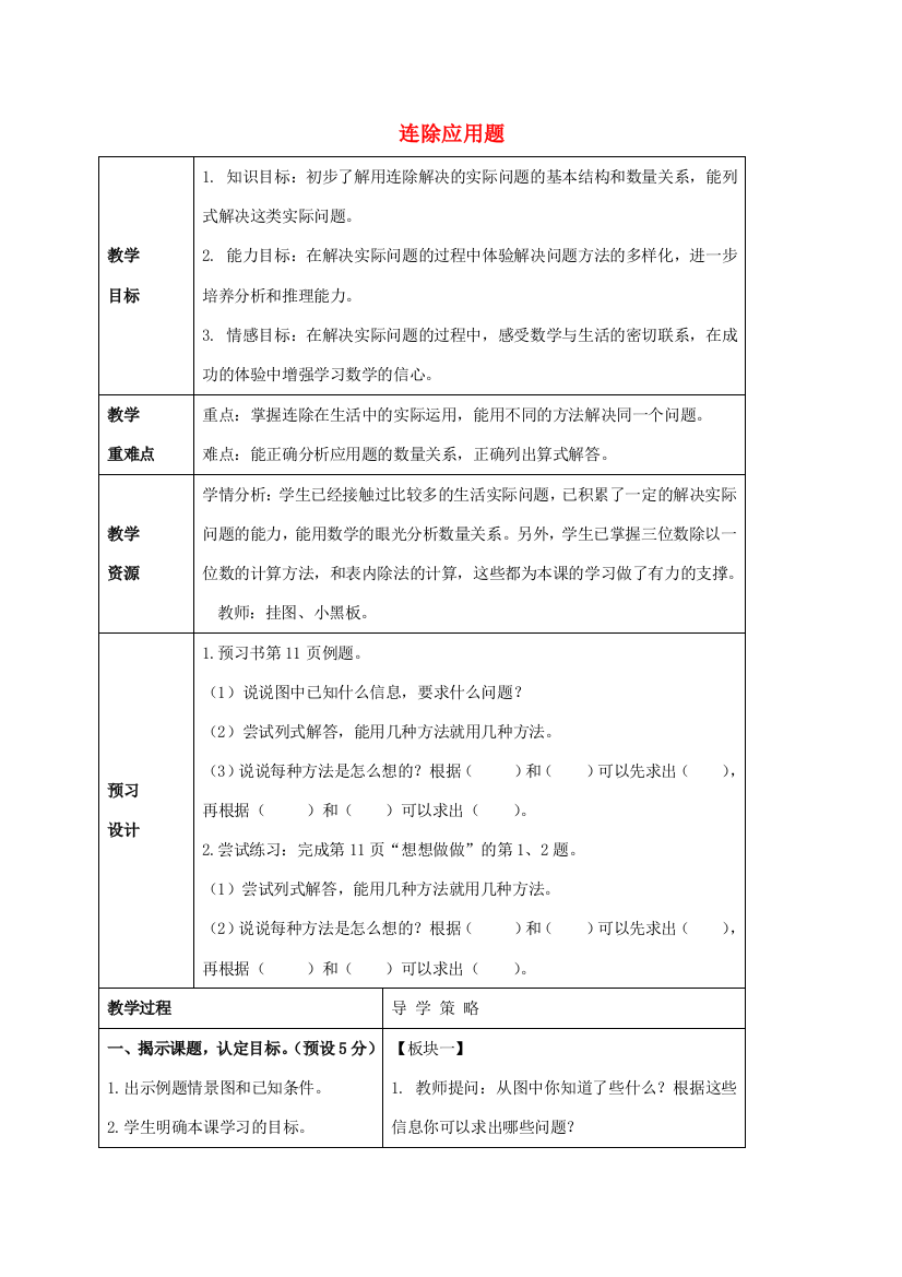 二年级数学下册