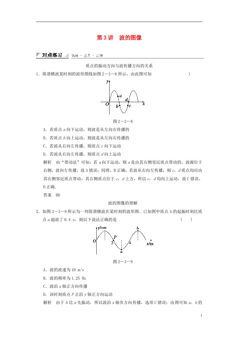 高中物理