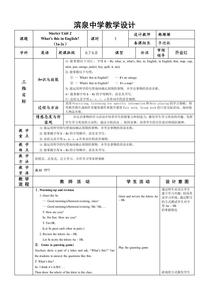 starterunit2教学设计全