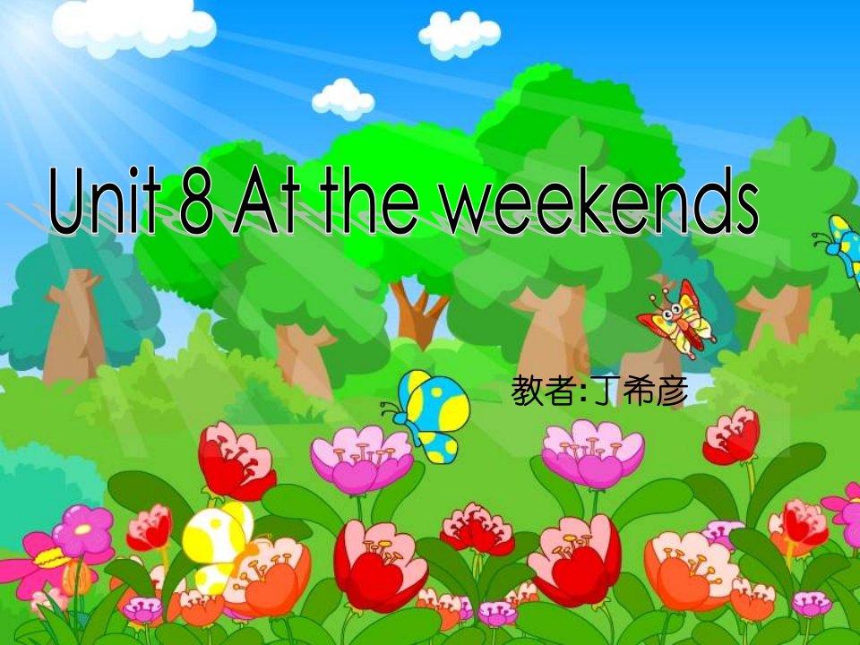 牛津苏教五下Unit8Attheweekends课件之四