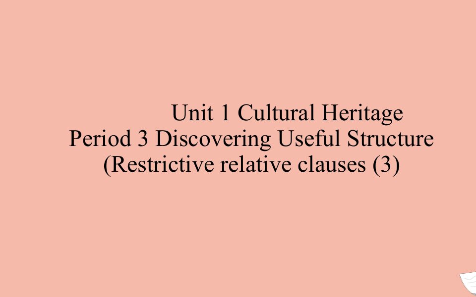 2021_2022学年新教材高中英语Unit1CulturalHeritagePeriod3DiscoveringUsefulStructure课件新人教版必修第二册