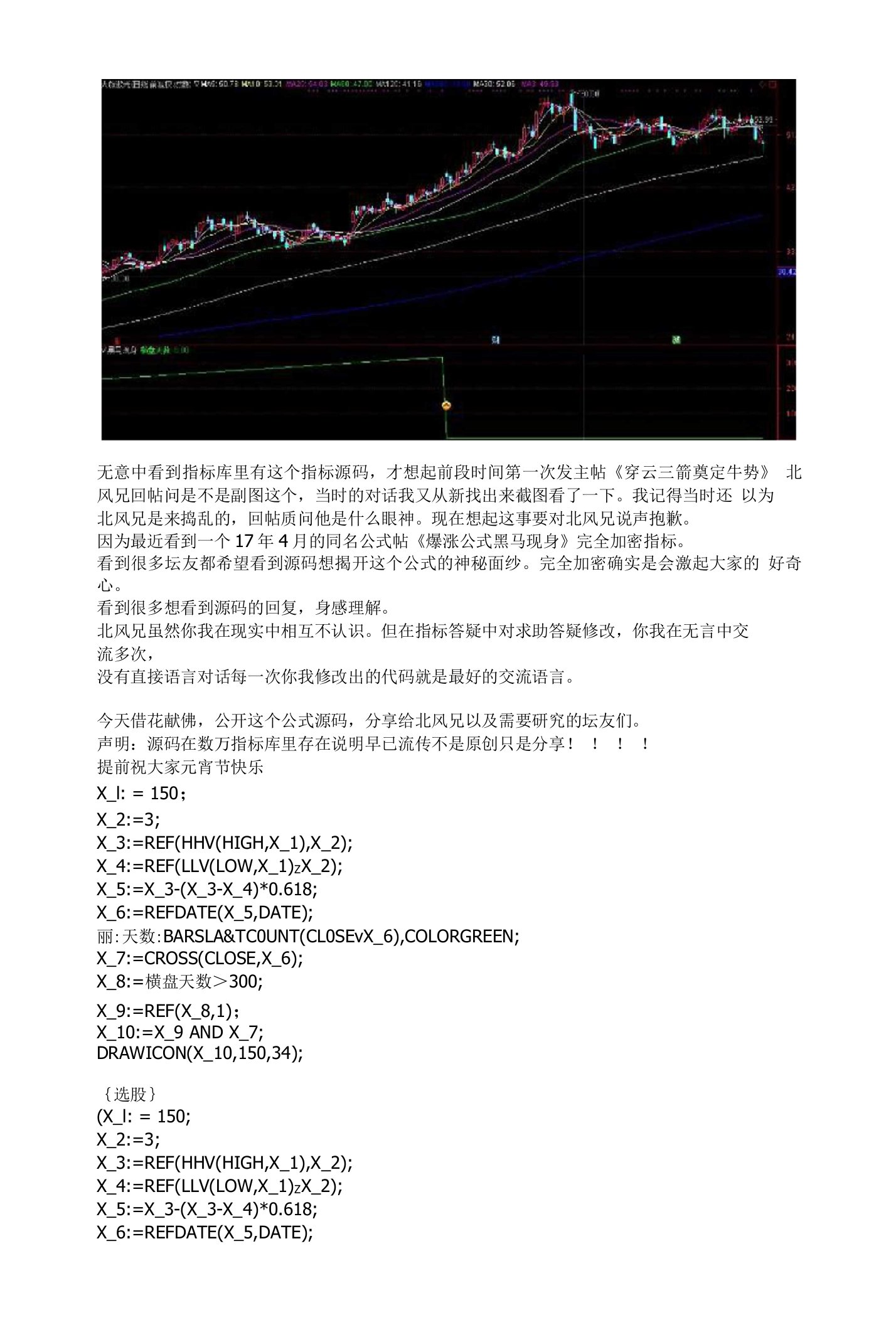 爆涨公式通达信指标公式源码