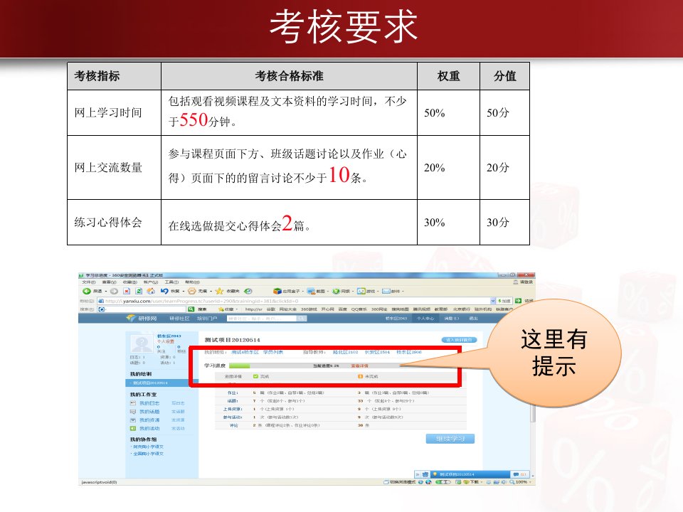 用嗓护嗓网络学习操作方法