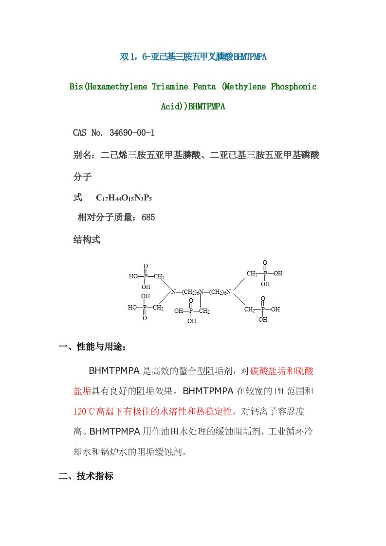 泰产品参数