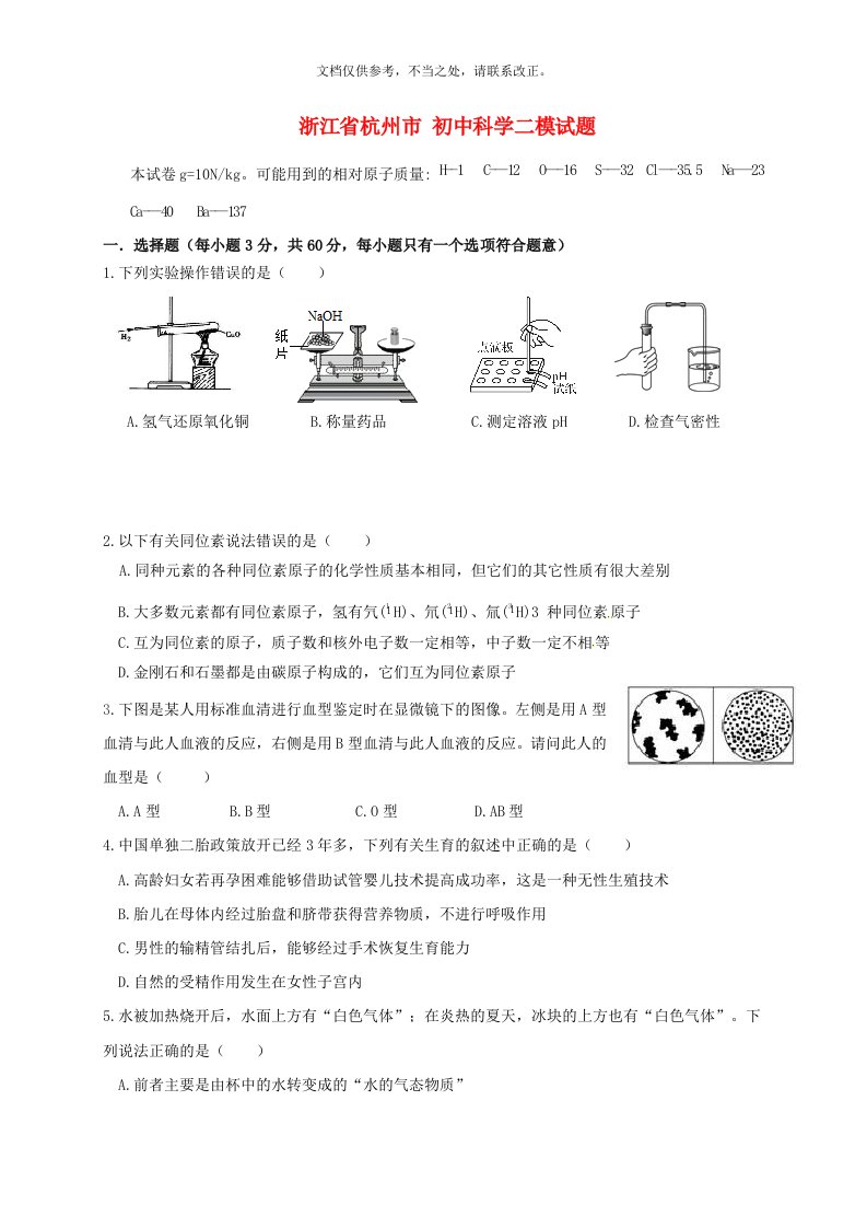 浙江省杭州市