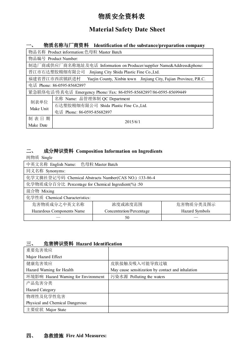 MSDS