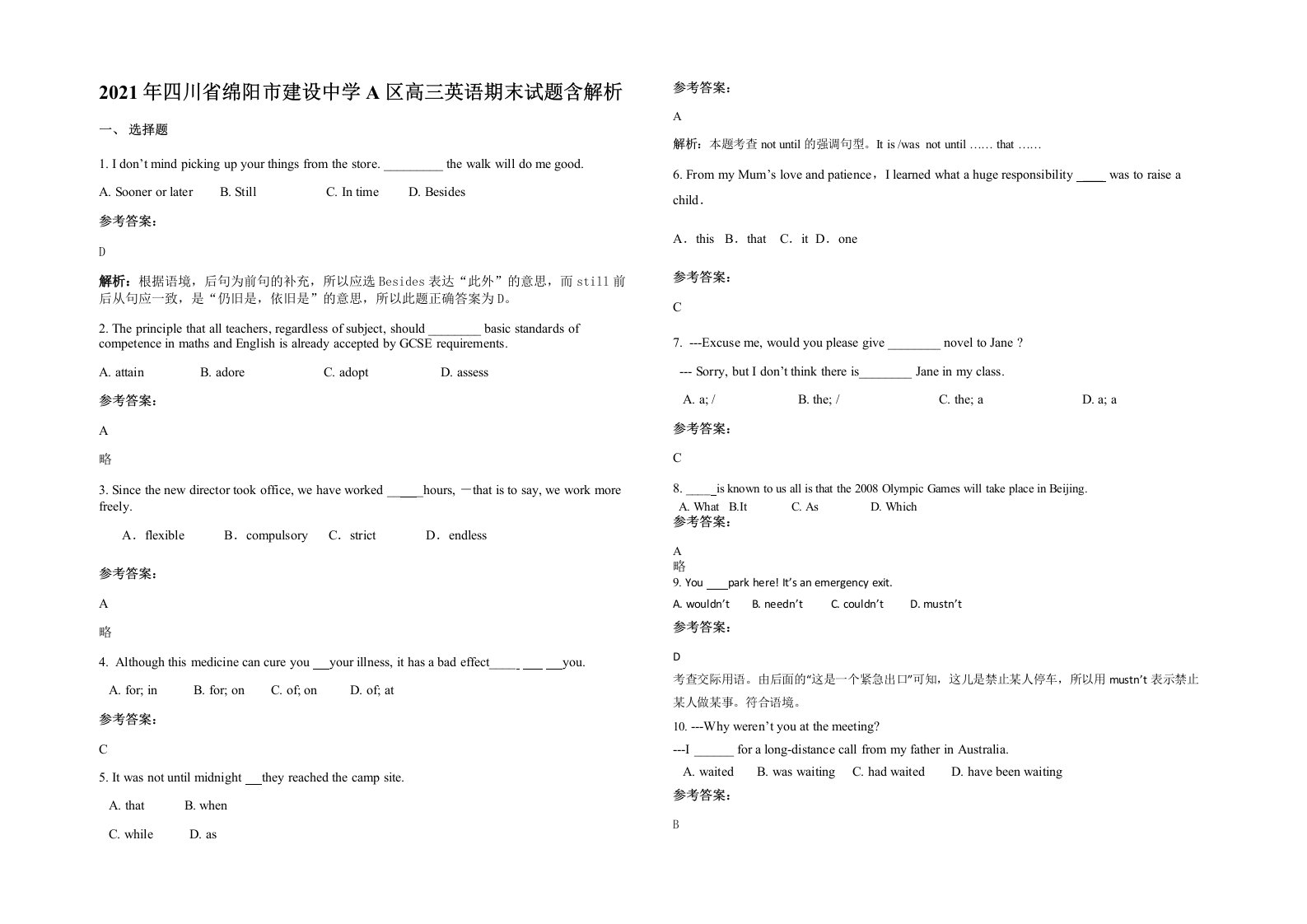 2021年四川省绵阳市建设中学A区高三英语期末试题含解析