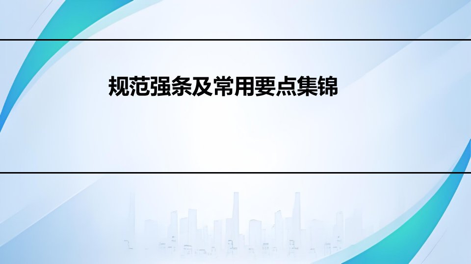 混凝土强度检验评定标准