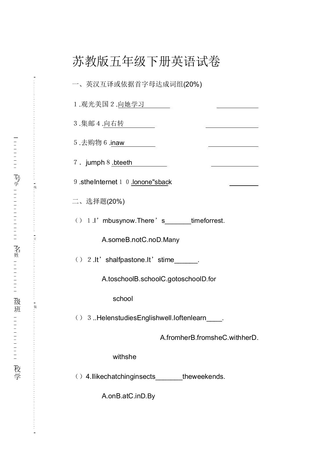 苏教版五年级下册英语期末试卷