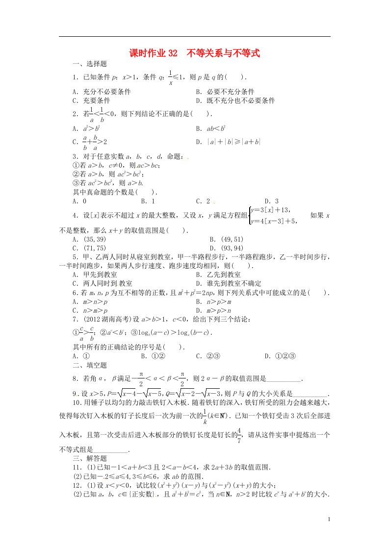 高考数学一轮复习