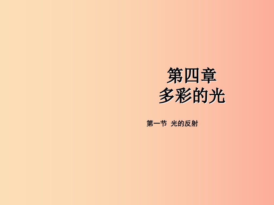 2019年八年级物理全册