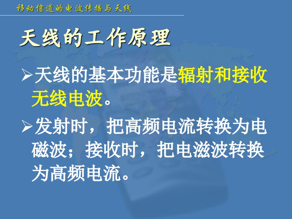 最新天线分集技术PPT课件