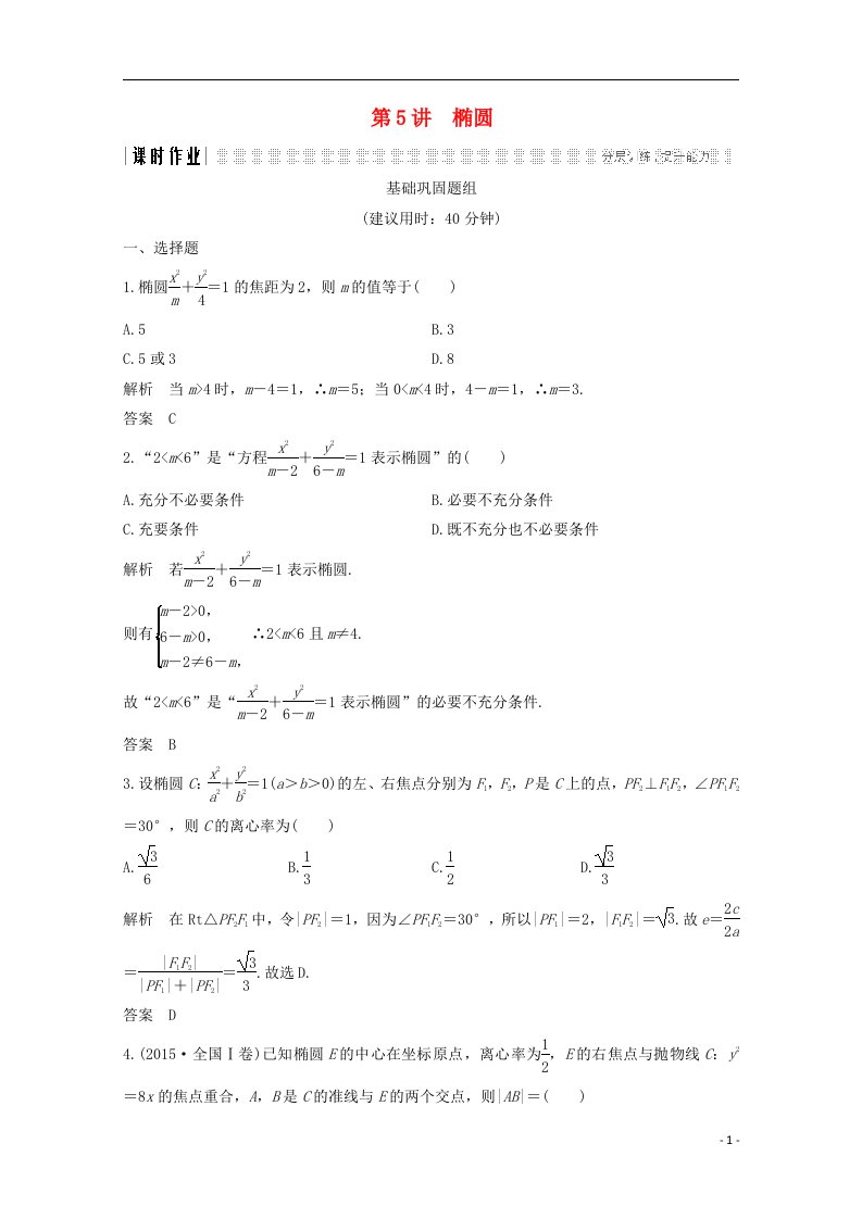 高考数学总复习