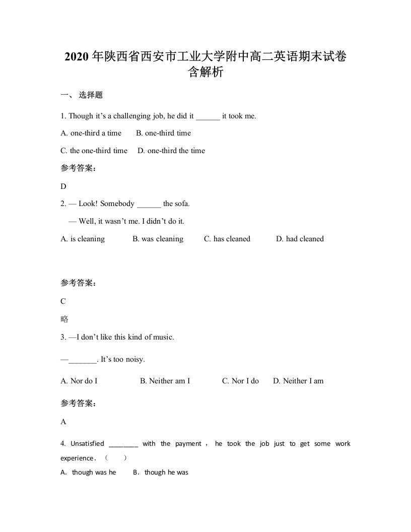 2020年陕西省西安市工业大学附中高二英语期末试卷含解析