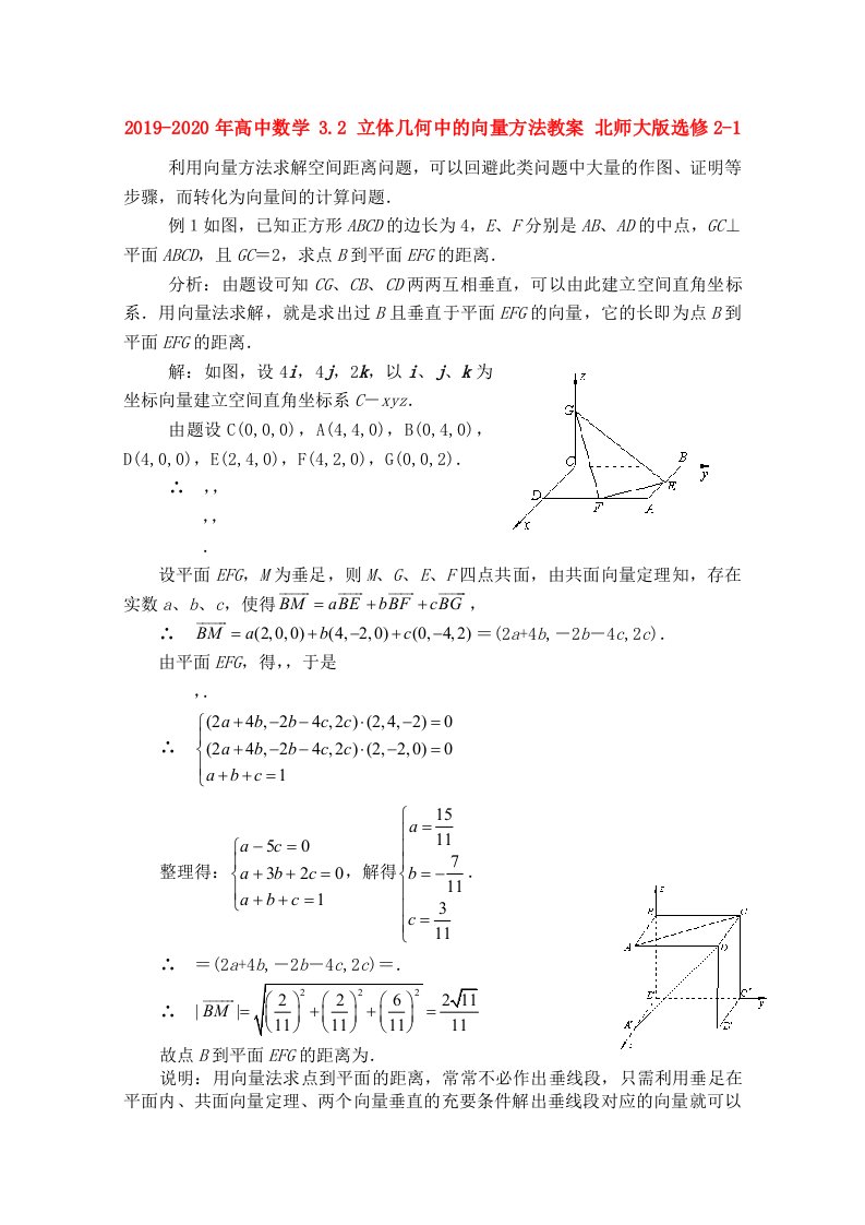 2019-2020年高中数学