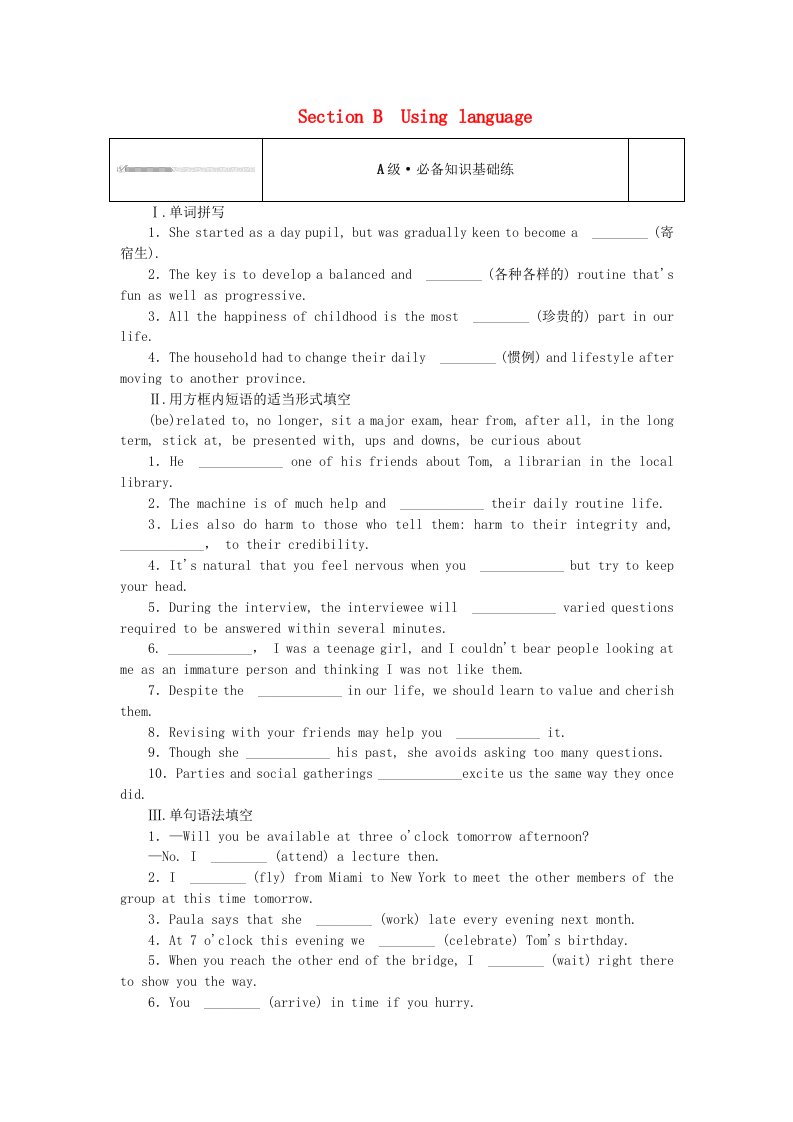 2023版新教材高中英语Unit1GrowingupSectionBUsinglanguage课时作业外研版选择性必修第二册