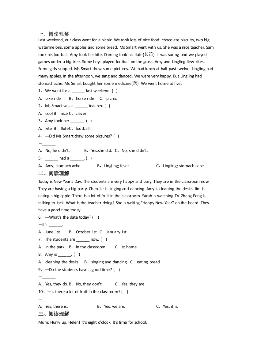 小学英语四年级下学期阅读理解专项模拟提高试题测试卷(答案)(译林版版)