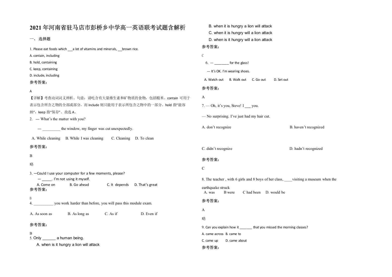 2021年河南省驻马店市彭桥乡中学高一英语联考试题含解析