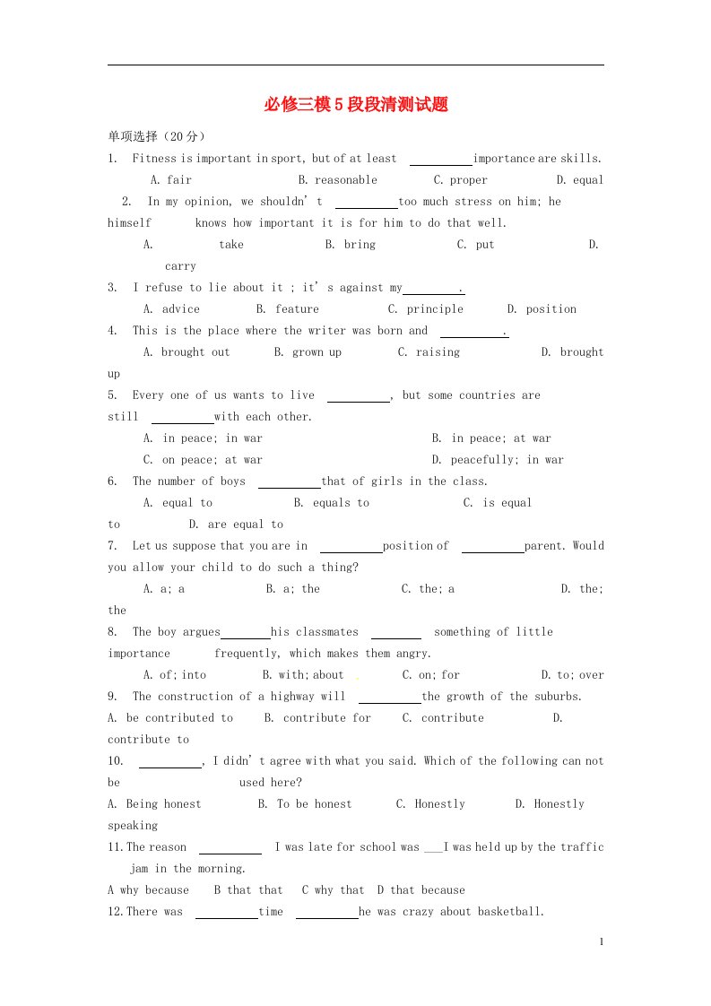 黑龙江省鹤岗市第二中学高中英语《Module5