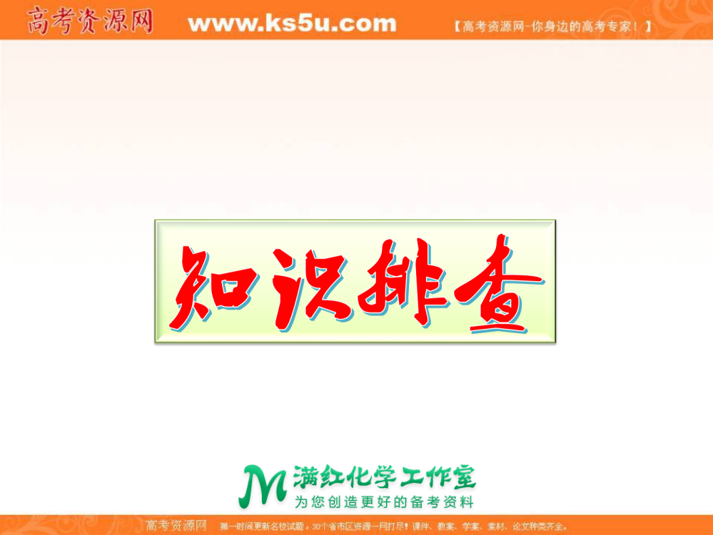 【KS5U推荐】专题14